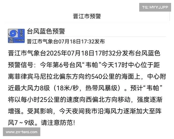 台风来袭影响多站短跑赛事 组委会启动室内备用赛道应急预案 台风来袭影响多站短跑赛事 组委会启动室内备用赛道应急预案